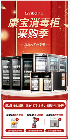 年貨禮品采購(gòu)撓破頭？京東企業(yè)購(gòu)為中小企業(yè)節(jié)流增效與消毒服務(wù)