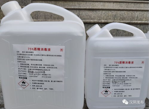 漢陰企業(yè)獲批生產(chǎn)75%消毒用酒精及消毒產(chǎn)品，助力公共衛(wèi)生服務(wù)升級