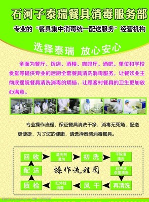 潔凈守護，健康同行——XX消毒餐具服務有限公司專業消毒服務