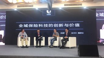 科技賦能，重塑未來(lái)——優(yōu)保聯(lián)CEO魏宗儀亮相2018中國(guó)首屆科技賦能保險(xiǎn)中介大會(huì)