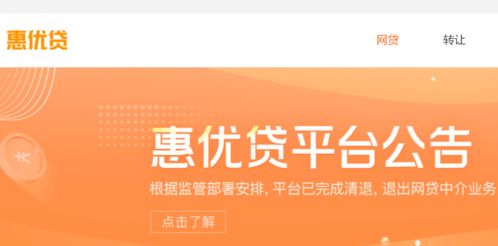 陽(yáng)光保險(xiǎn)旗下P2P清退塵埃落定，科技中介服務(wù)格局生變